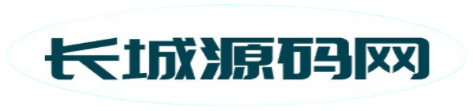 长城源码网