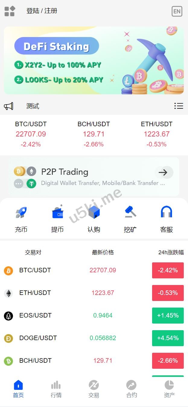 【海外交易所】新UI区块链交易所/时间盘矿机系统/挖矿合约/币币合约交易/新币认购/多语言/老陆海外源码