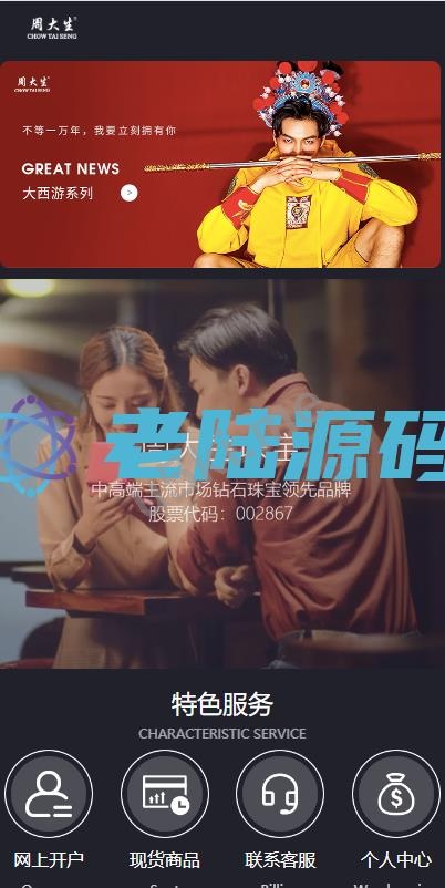 【海外微交易】二开版微交易系统/贵金属交易平台/微盘交易系统