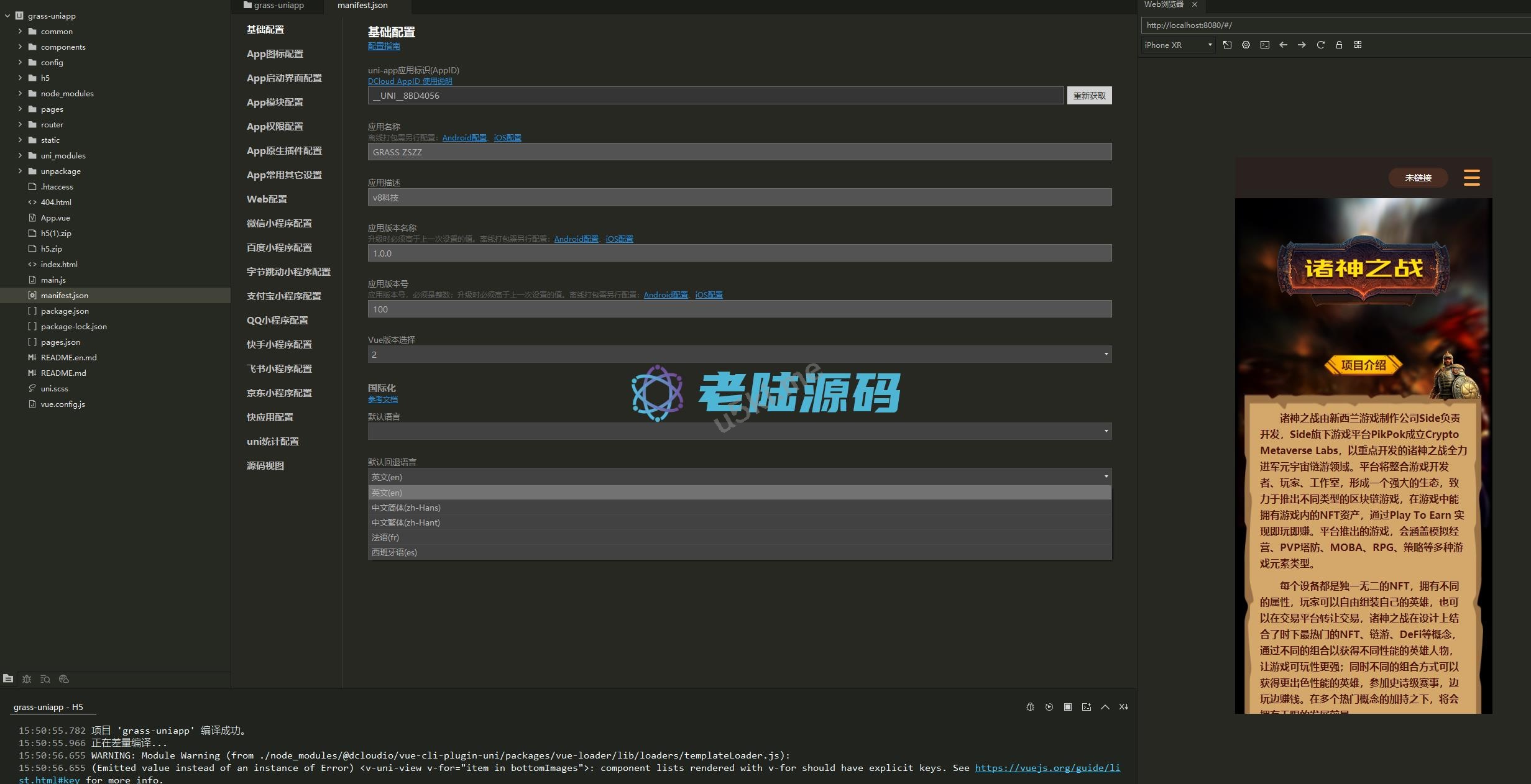 【区块链Dapp】诸神之战元宇宙链游系统/BSC链质押理财/NFT理财/元宇宙/区块链游戏/卡牌对战/老陆源码
