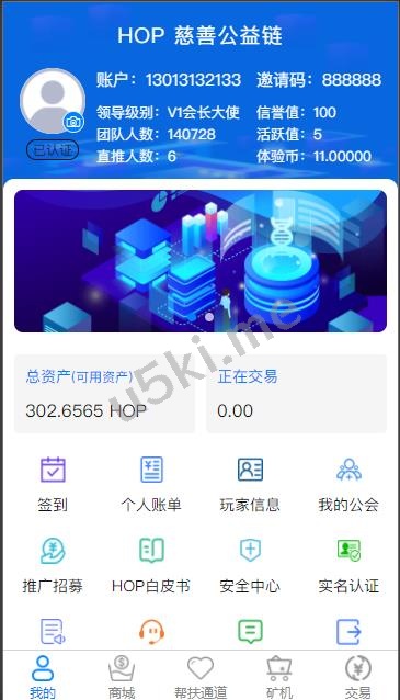 【区块链投资理财】运营版慈善公益链区块链交易源码