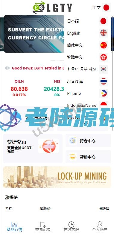 【海外微交易】多语言海外伪交易所系统/期货虚拟币微盘源码/微交易源码