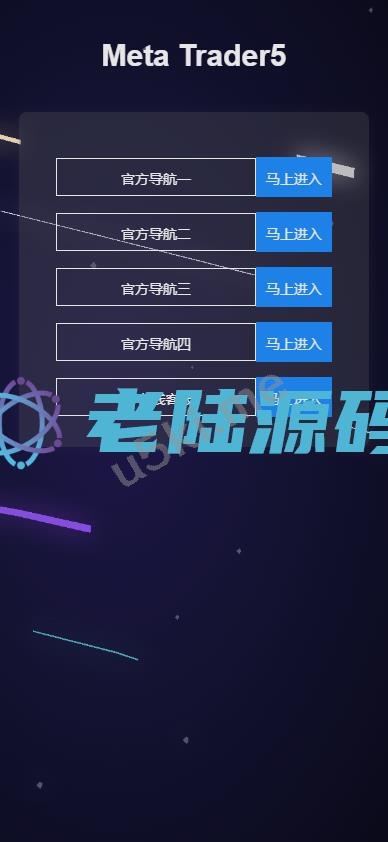 【海外微交易】运营版微盘系统/微交易源码/外汇期货虚拟币微盘源码