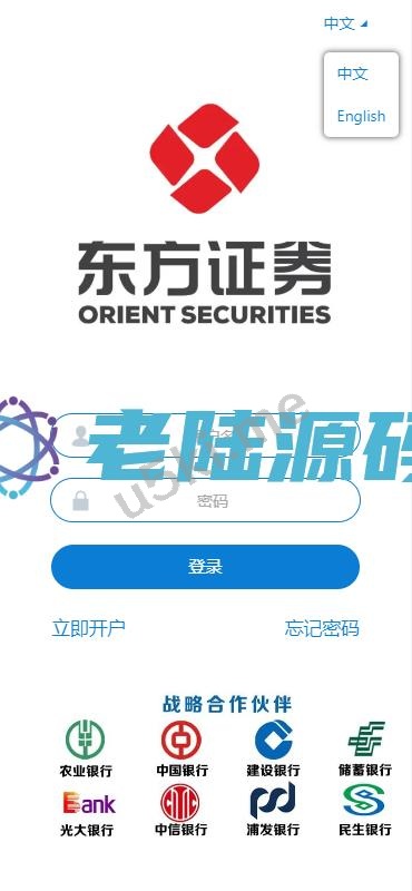 【海外微交易】K线正常版外汇系统/微交易源码/双语言微盘系统