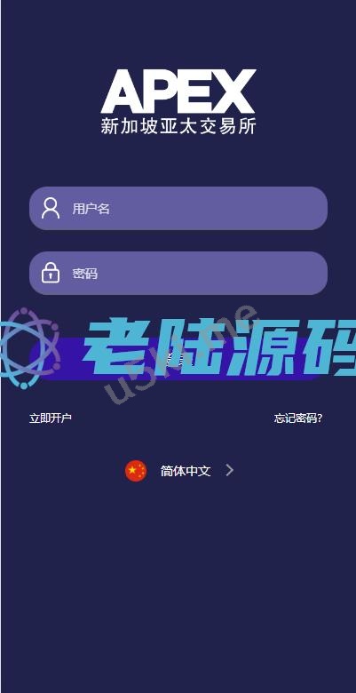 【海外微交易】新UI多语言微盘外汇系统/时间盘微盘源码/伪交易所系统/老陆海外源码搭建