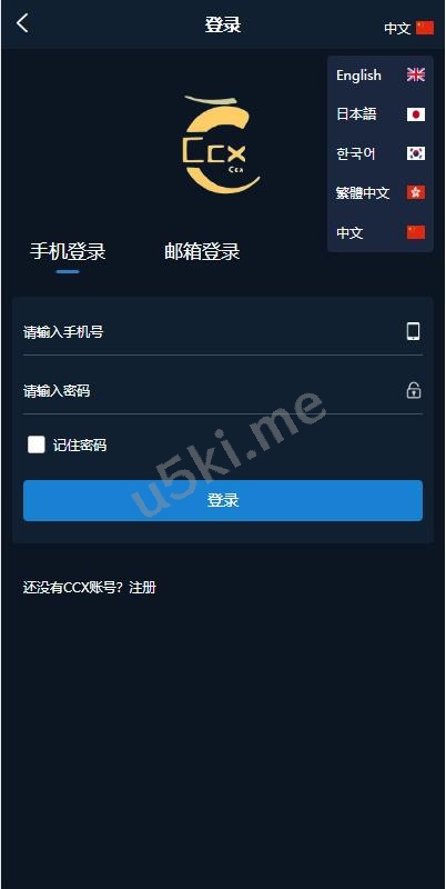 【国外盘多语言微交易】前端uniapp/新的版本海外微盘系统/多语言微交易/虚拟币秒合约