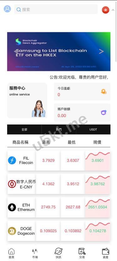 【海外微盘微交易】双语言海外微盘系统/虚拟币微交易/秒合约时间盘/海外源码