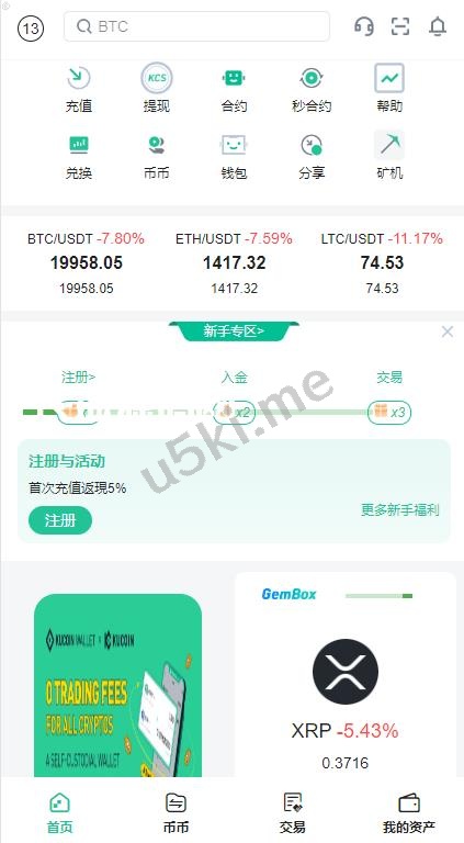 二开多语言精仿kucoin交易所系统源码/矿机/质押/币币/秒合约/兑换