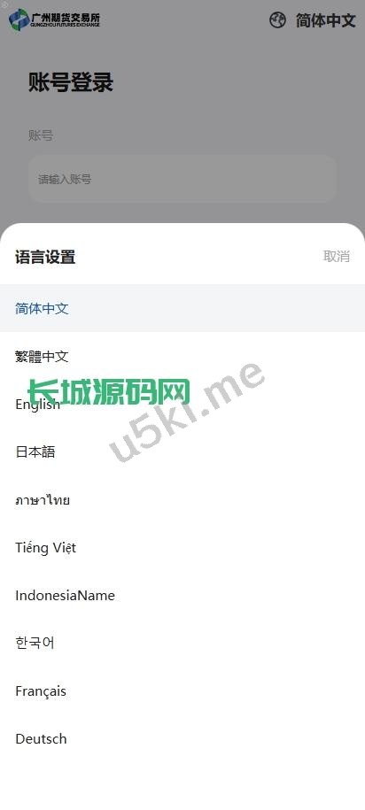 期货微盘/国外盘多语言/时间盘系统/多语言微交易系统/前端UNIAPP系统源码