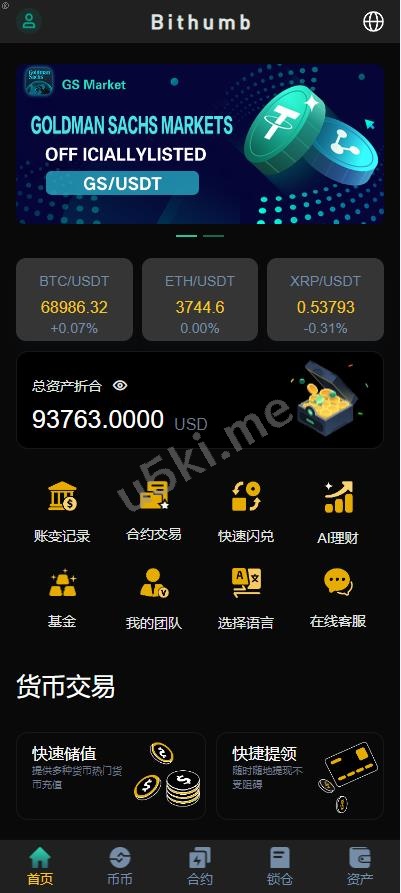 最新UI多语言/海外交易所/锁仓挖矿/秒合约/永续合约/前端uniapp/海外源码系统源码