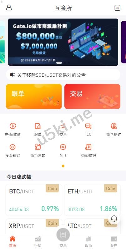 新开发多国语言微交易 新的版本UI区块链海外交易所 虚拟币时间盘 秒合约 微盘 uniapp