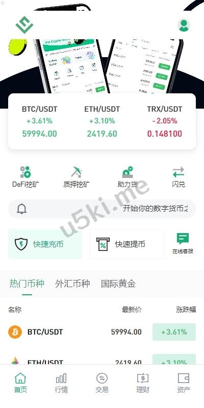 DAPP交易所/多语言/JAVA交易所系统/秒合约/质押借贷/U本位系统源码