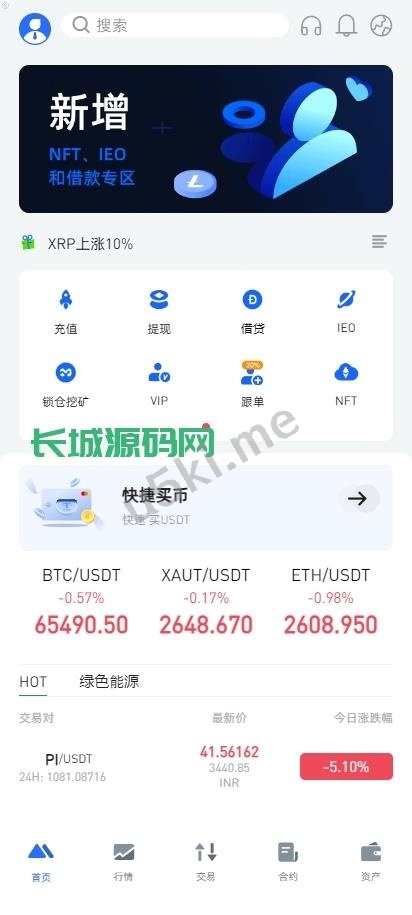 新开发多国语言/二开版/海外交易所系统/锁仓认购/合约插针/币币期权杠杆交易/uniapp/vue系统源码