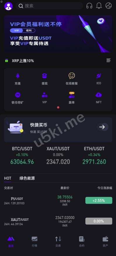 多语言/海外交易所/合约交易/秒合约/锁仓挖矿/海外源码/UI/PHP系统源码