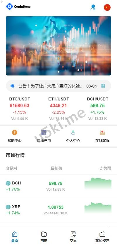 多语言交易所/Bbank交易所/C2C法币交易/USDT秒合约/前端vue全开源系统源码