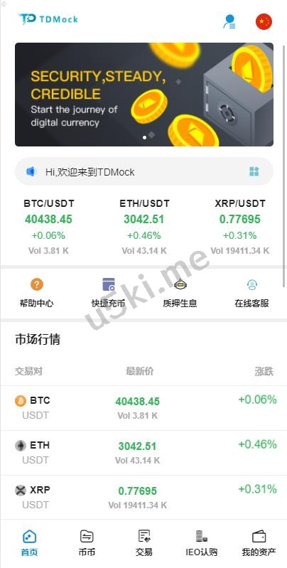 新开发多国语言交易所/二开平台币/Bbank交易所/后台预生成K线/质押生息/IEO认购/币币合约系统源码