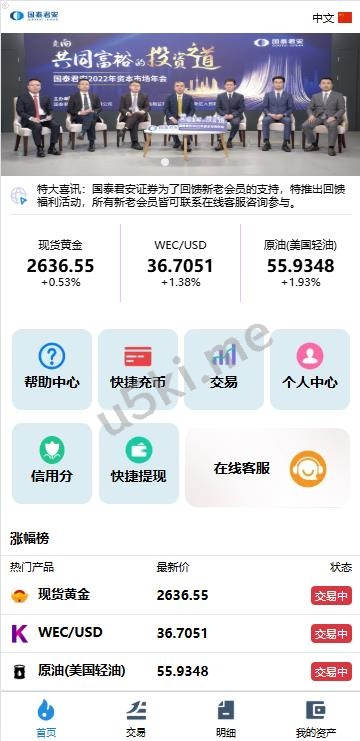 海外微交易系统/虚拟币黄金期货微盘/多语言秒合约微盘系统源码