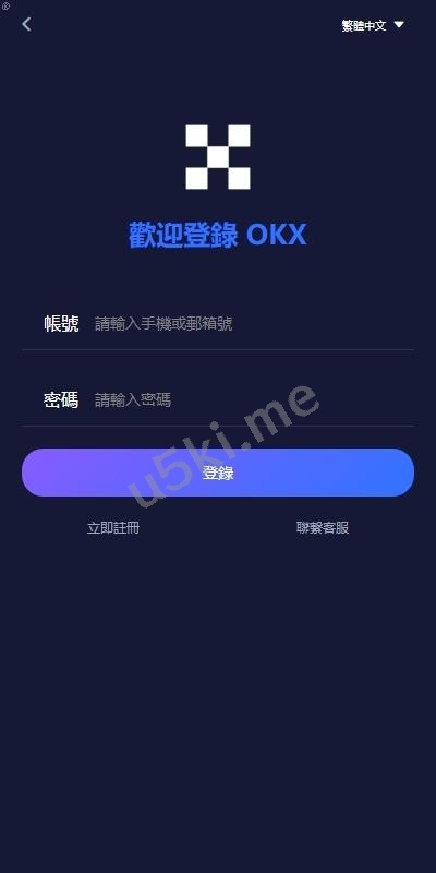 新开发多国语言/DAPP秒合约交易所/仿OKX交易所/质押申购/UNIAPP/PHP系统源码