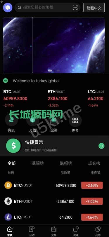 多语言海外交易所/锁仓挖矿/币币交易/秒合约/新UI海外交易所源码/前端uniapp