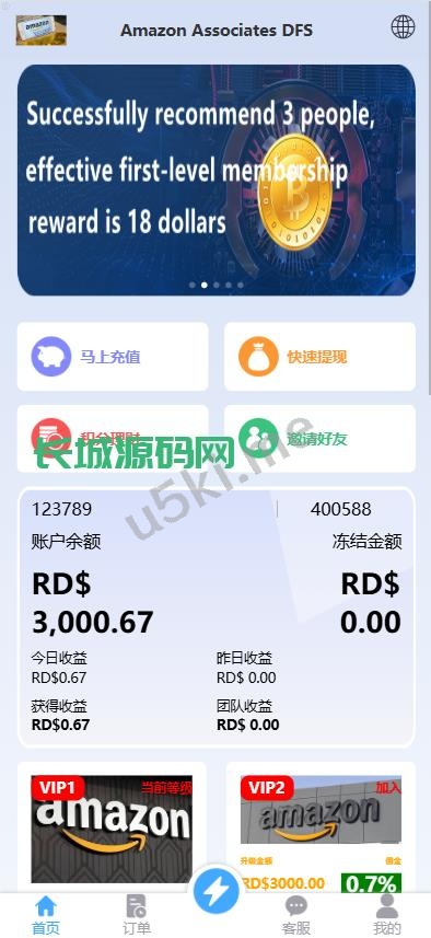 定制版海外抢单_刷单源代码/多语言亚马逊刷单/订单控/余额宝系统源码