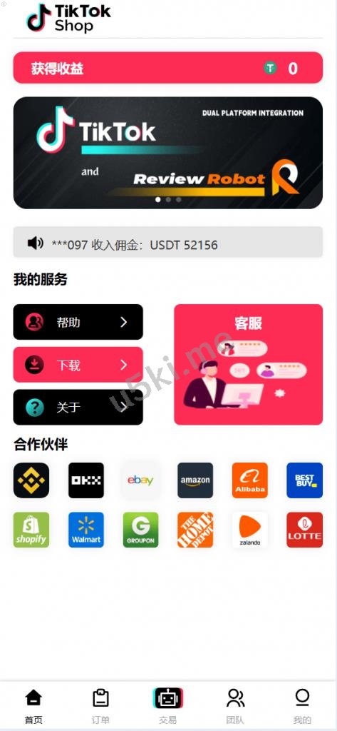新的版本本UI多语言tiktok抢单源码/海外tiktok刷单/分组/打针/前端vue/十六国语言系统源码