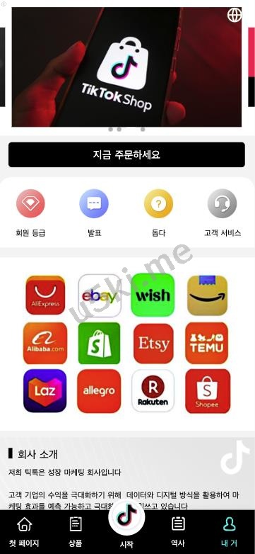 【国外盘多语言抢单商城】最新UI定制tiktok多语言海外刷单/抢单系统/订单自动匹配系统/连单卡单/海外源码系统源码