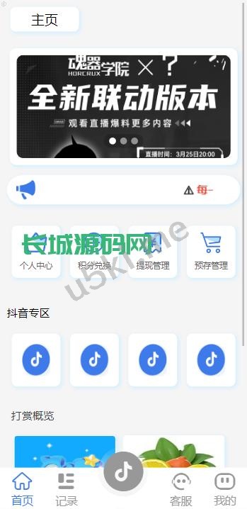 国外盘多语言/定制版抖音刷单系统/抖音抢单刷单源代码/手动自动抢单/UI/PHP系统源码