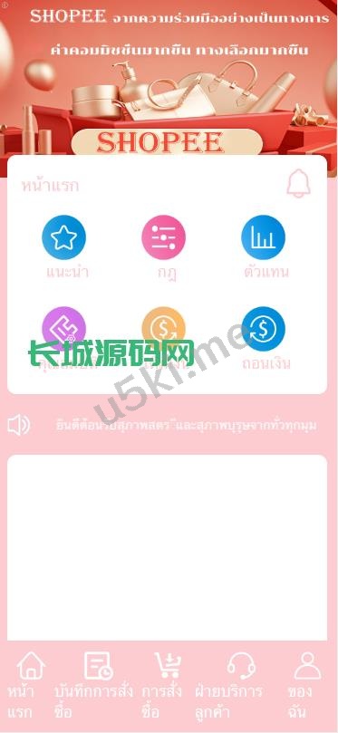 新的版本多语言抢单商城/订单自动匹配系统/海外抢单_刷单源代码/分组杀/卡单连单/uniapp系统源码