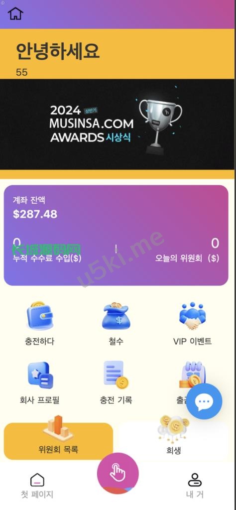 多语言海外刷单商城/抢单系统/订单自动匹配系统/打针功能/海外源码