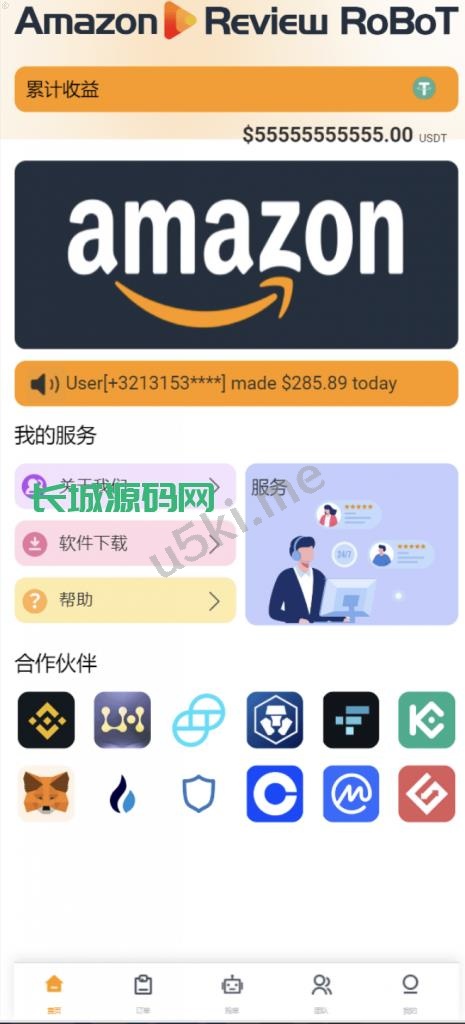 多语言亚马逊抢单系统/国外盘多语言刷单抢单源码