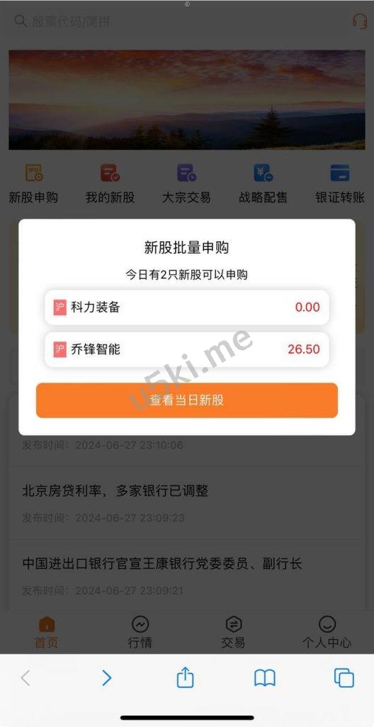 A股.股票系统 前端VUE写的   后端 fastadmin A股.股票交易系统/支持新股申购 证券交易/T+1锁定转入/银联转出 实名认证、大宗交易、战略配资