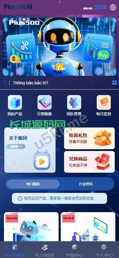 新的版本多语言海外投资理财系统/多语言投资返利/IM社区/10级分销系统源码