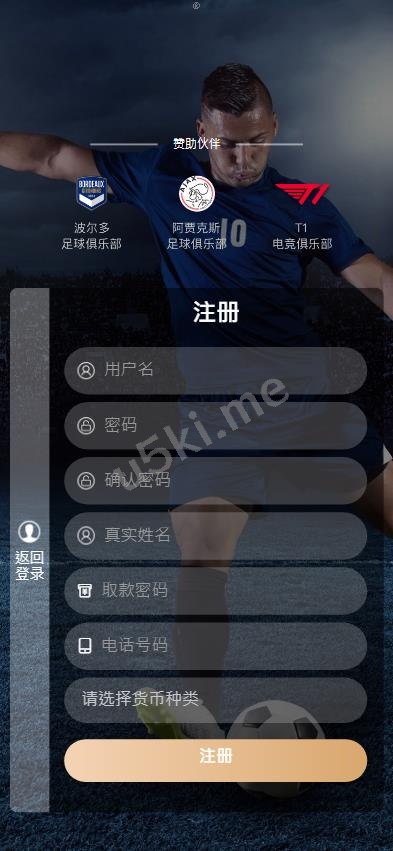 全新UI美盛娱乐源码/余额宝理财/前后端重构/完整风险控制/竞猜下注游戏/海外搭建部署源码/海外游戏/電子游戲系统源码