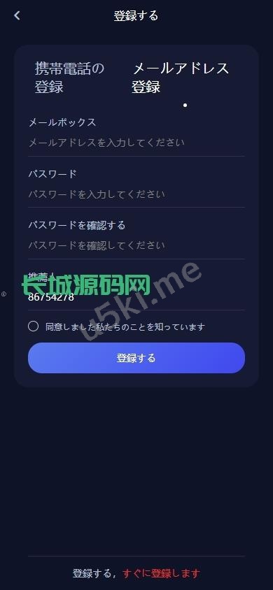 DAPP币盘生息/日本币盘/存币生息/期权交易