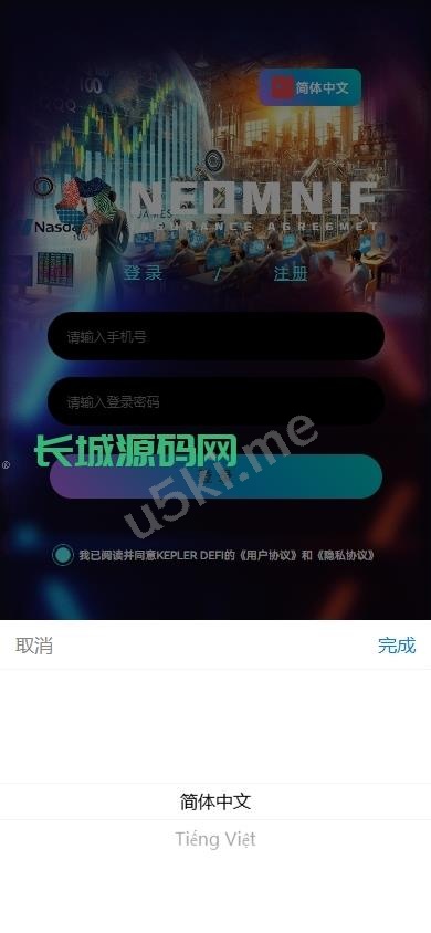 多语言虚拟币交易系统/质押/AI基金/期权/投票