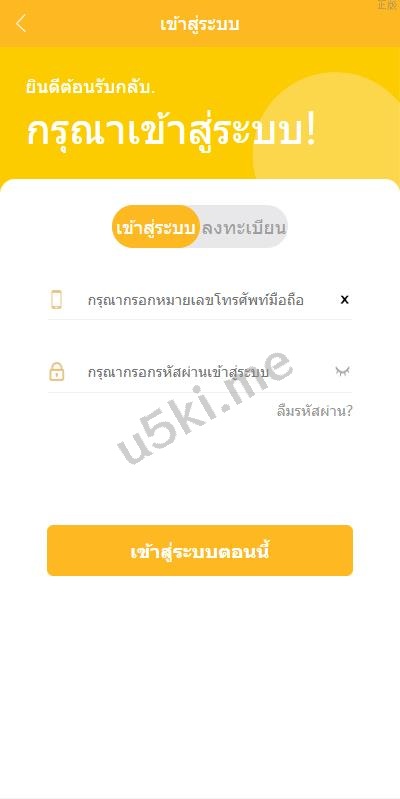 【海外投资理财】运营版泰语充电桩投资系统/泰国投资理财系统