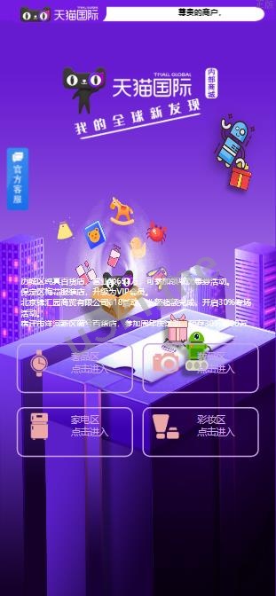 【海外投资理财】全新开发天猫商城/优惠卷投资系统/奢饰品投资理财