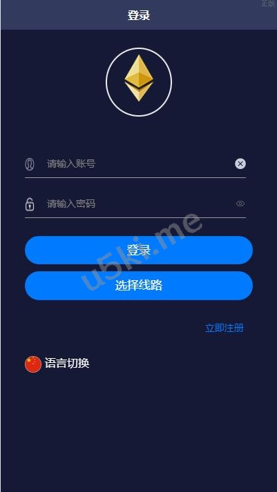 【国外盘多语言28投资系统】最新二开版uinapp版28系统/多语言28投资理财系统