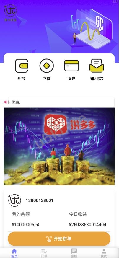 【国外盘多语言抢单商城】定制 UI多语言海外刷单/商城抢单系统/订单自动匹配系统/叠加组/打针福利单/海外源码