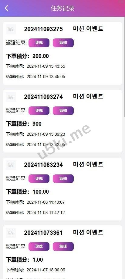 【海外空降约炮任务系统】前端vue版空降约炮同城任务源码/空降任务系统cai/带控完美运营/多语言/全开源