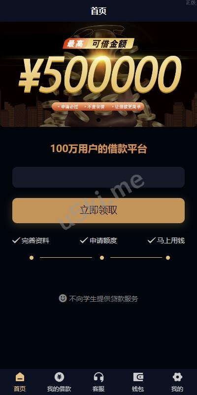 【海外贷款系统】最新ui海外贷款系统/uniapp前端贷款源码/海外小额贷款系统/海外源码