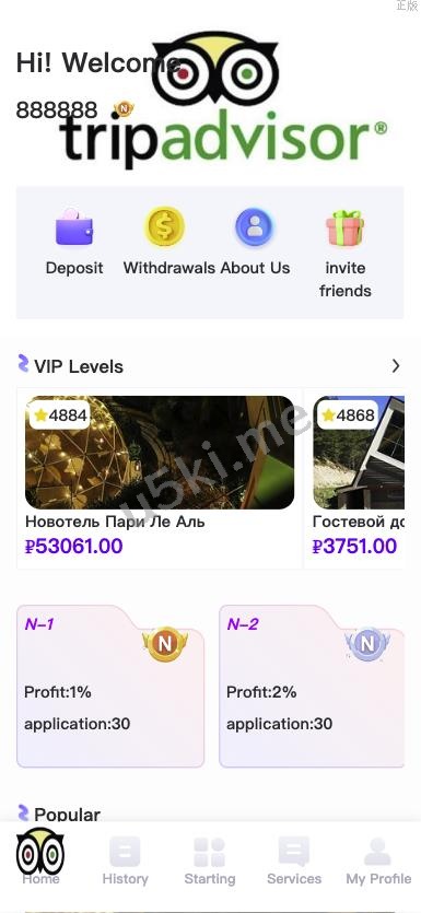 【国外盘多语言酒店刷单】最新的版本海外酒店抢单_刷单源代码/订单自动匹配/前端uinapp/卡单连单