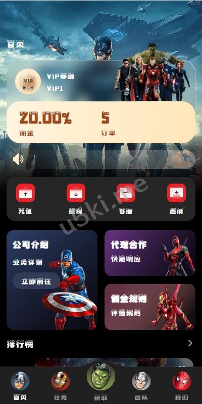 【国外盘多语言的电影票房刷单】海外漫威电影抢单_刷单源代码/策略刷单/订单自动匹配