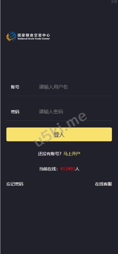 【国外盘多语言微交易】二开版微交易系统/贵金属微盘交易平台/前端uinapp