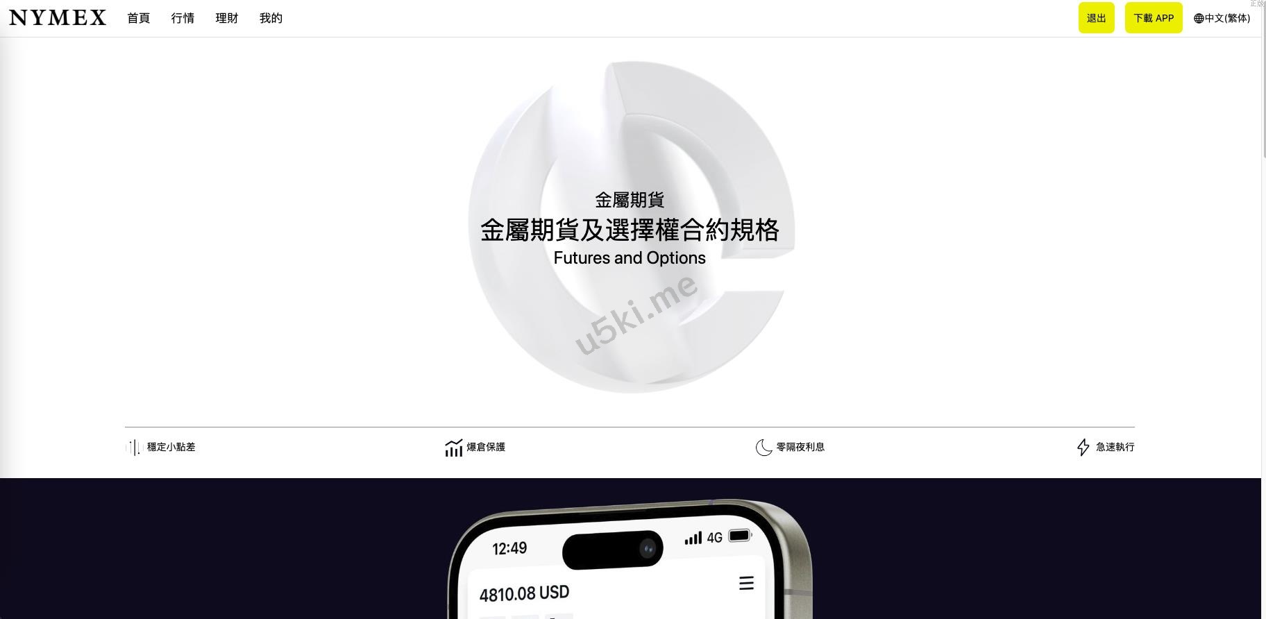 【国外盘多语言微交易】最新开发运营版微盘虚拟币期货黄金白银交易系统/微交易源码/代理后台/用户风控/带pc端