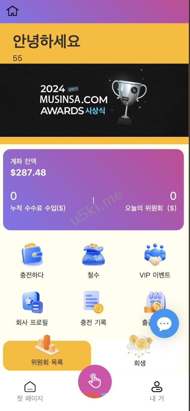 【最新UI海外韩国抢单商城】最新UI多语言刷单商城/抢单系统/订单自动匹配系统/打针功能/海外源码