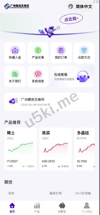 【海外期货微盘微交易】期货系统/期货微交易/秒合约时间盘/海外源码