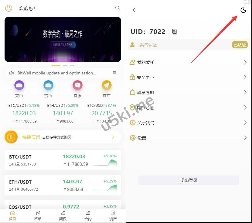 新的版本多语言交易所/币币交易/申购/永续/秒合约/otc一键买卖/有代理后台/带开源工程/带搭建教程