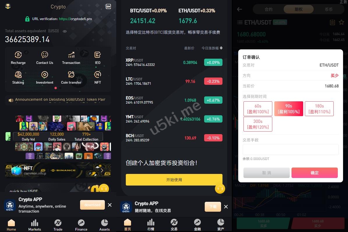 升级版区块链交易所源码-支持NFT-理财-申购杠杆-矿机-挖矿锁机-八国语言-带vue工程源码-详细安装文档说明