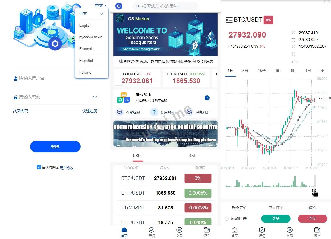 6国语言微盘/新的版本微交易所微盘系统/外汇期货贵金属虚拟币微盘源码下载